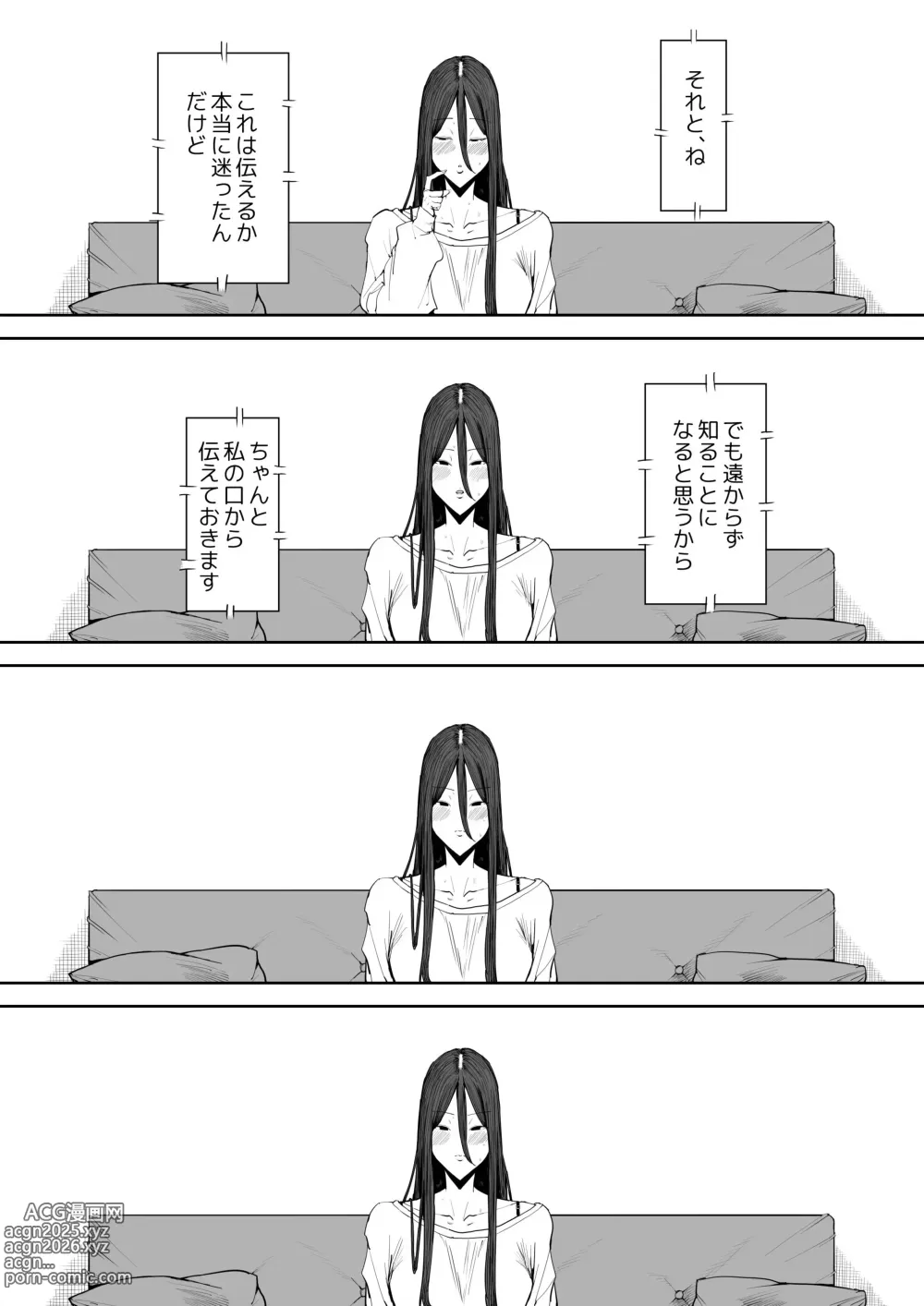 Page 63 of doujinshi 息子の嫁に迫られたなら