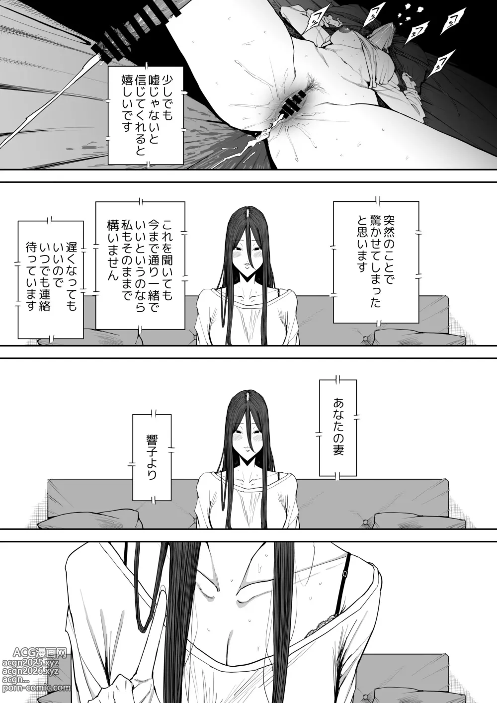 Page 66 of doujinshi 息子の嫁に迫られたなら