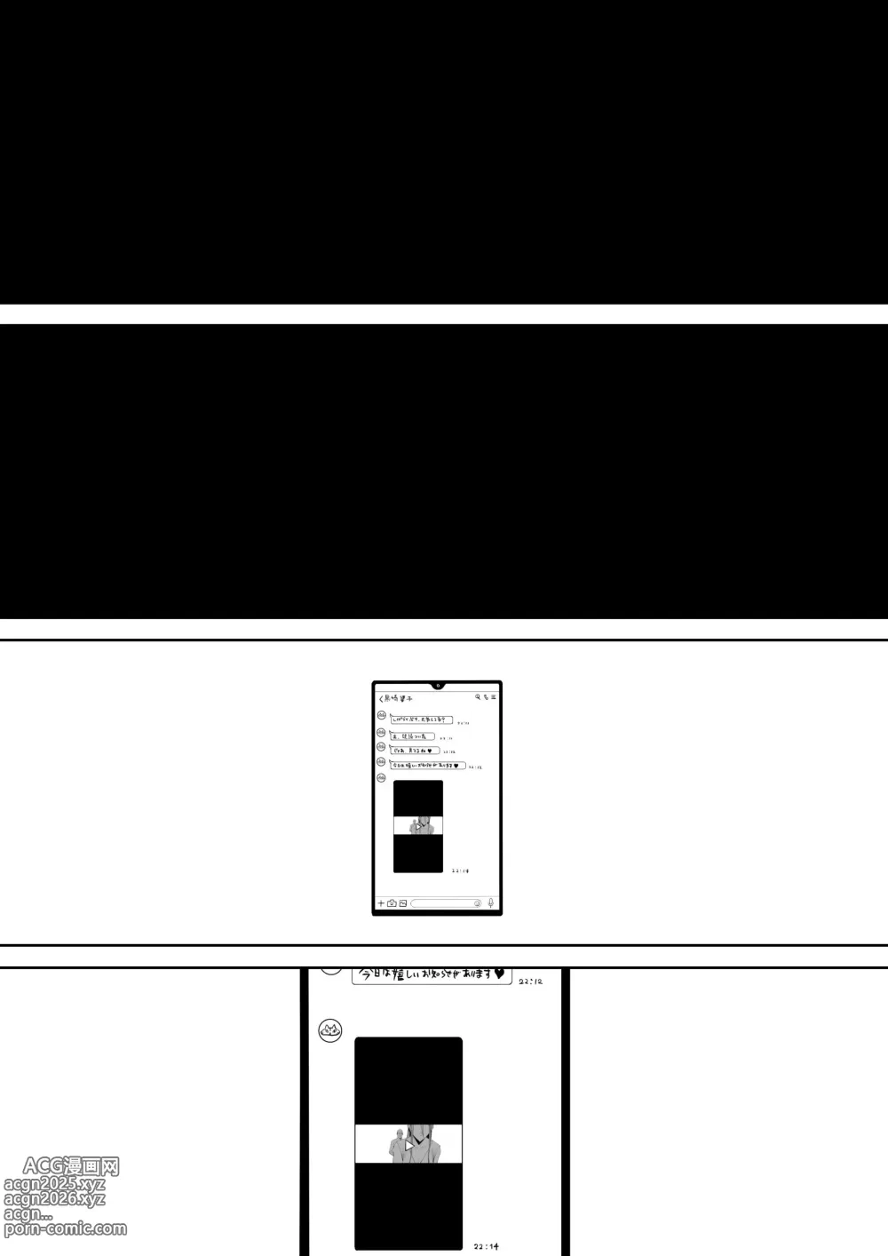 Page 68 of doujinshi 息子の嫁に迫られたなら