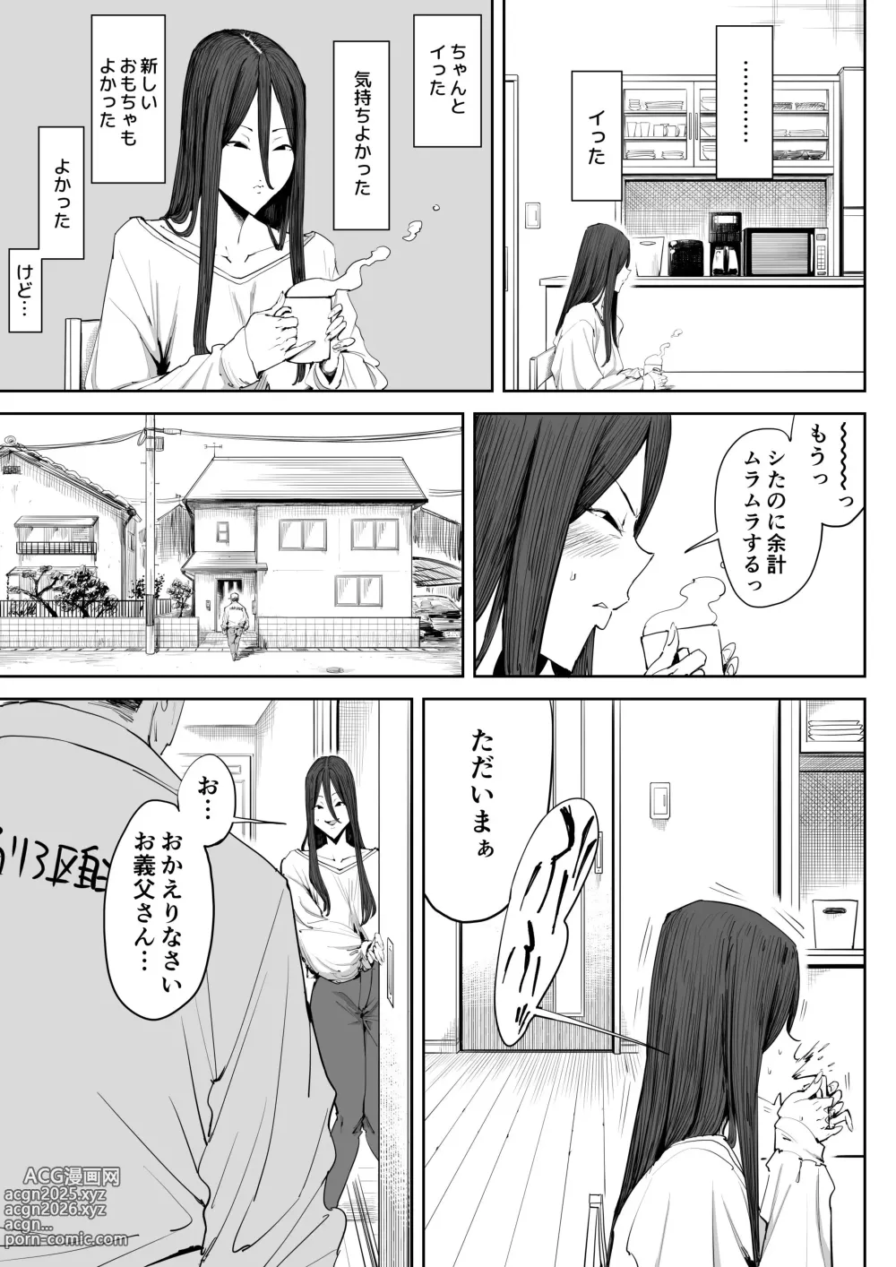 Page 8 of doujinshi 息子の嫁に迫られたなら