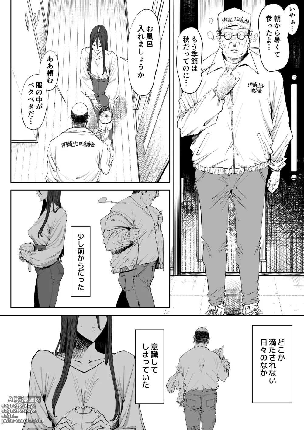 Page 9 of doujinshi 息子の嫁に迫られたなら
