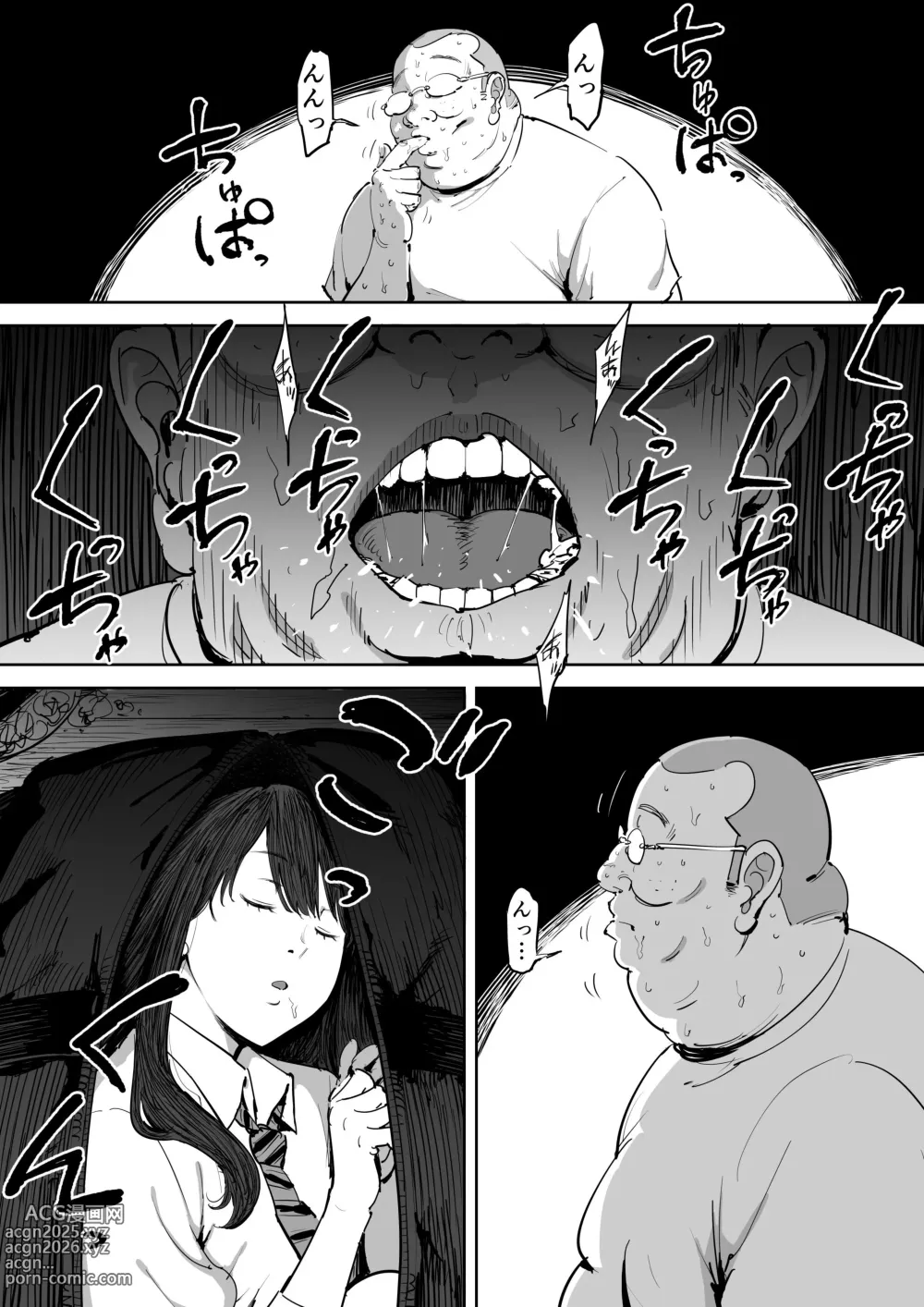 Page 11 of doujinshi Onna o Shiru Hi