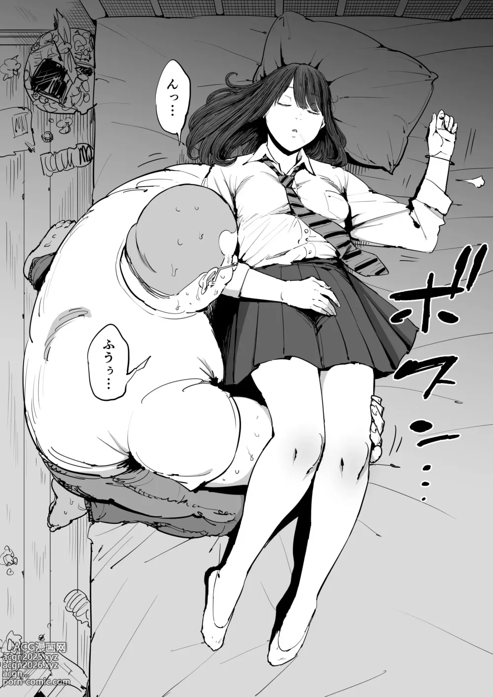 Page 16 of doujinshi Onna o Shiru Hi