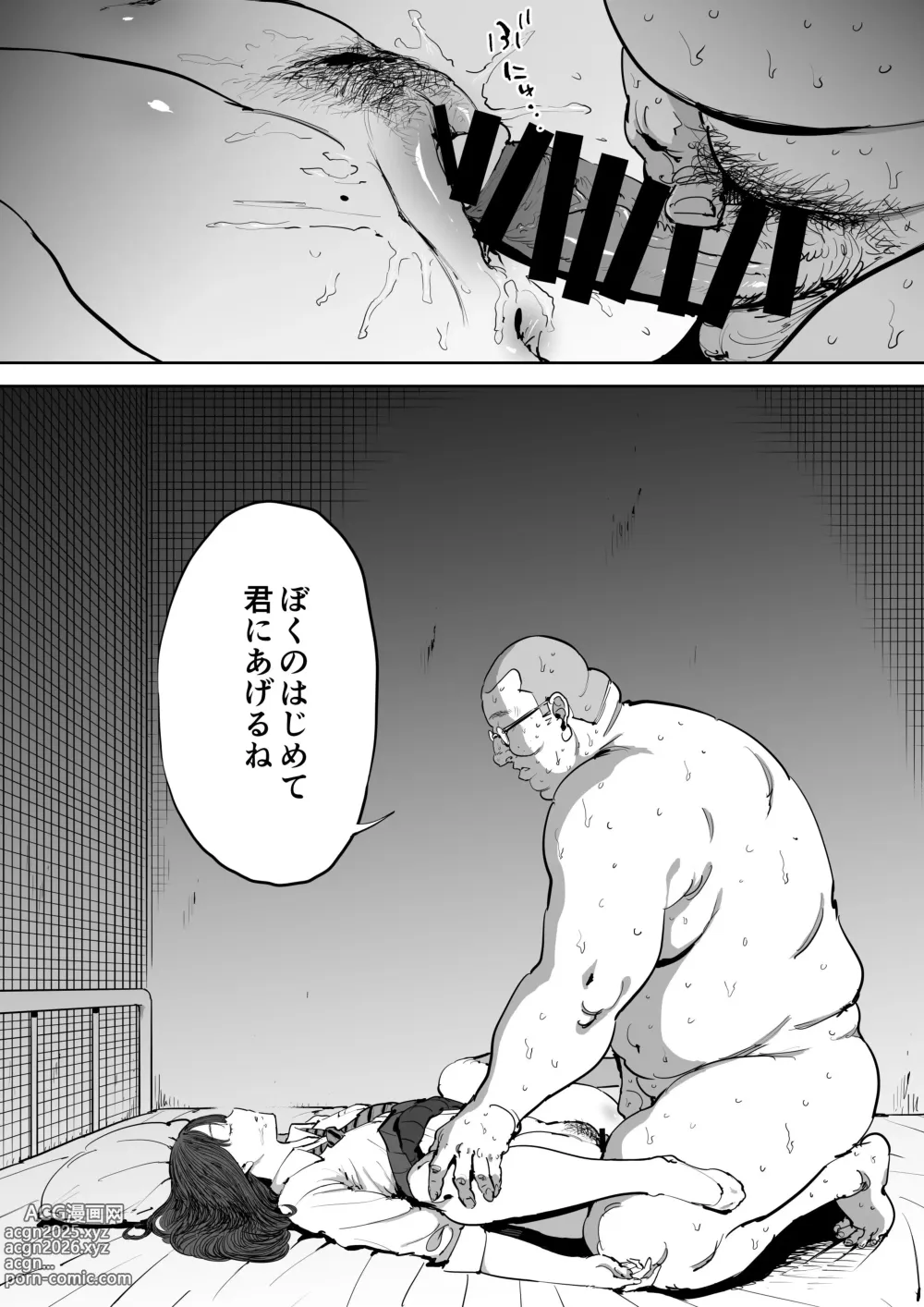 Page 30 of doujinshi Onna o Shiru Hi