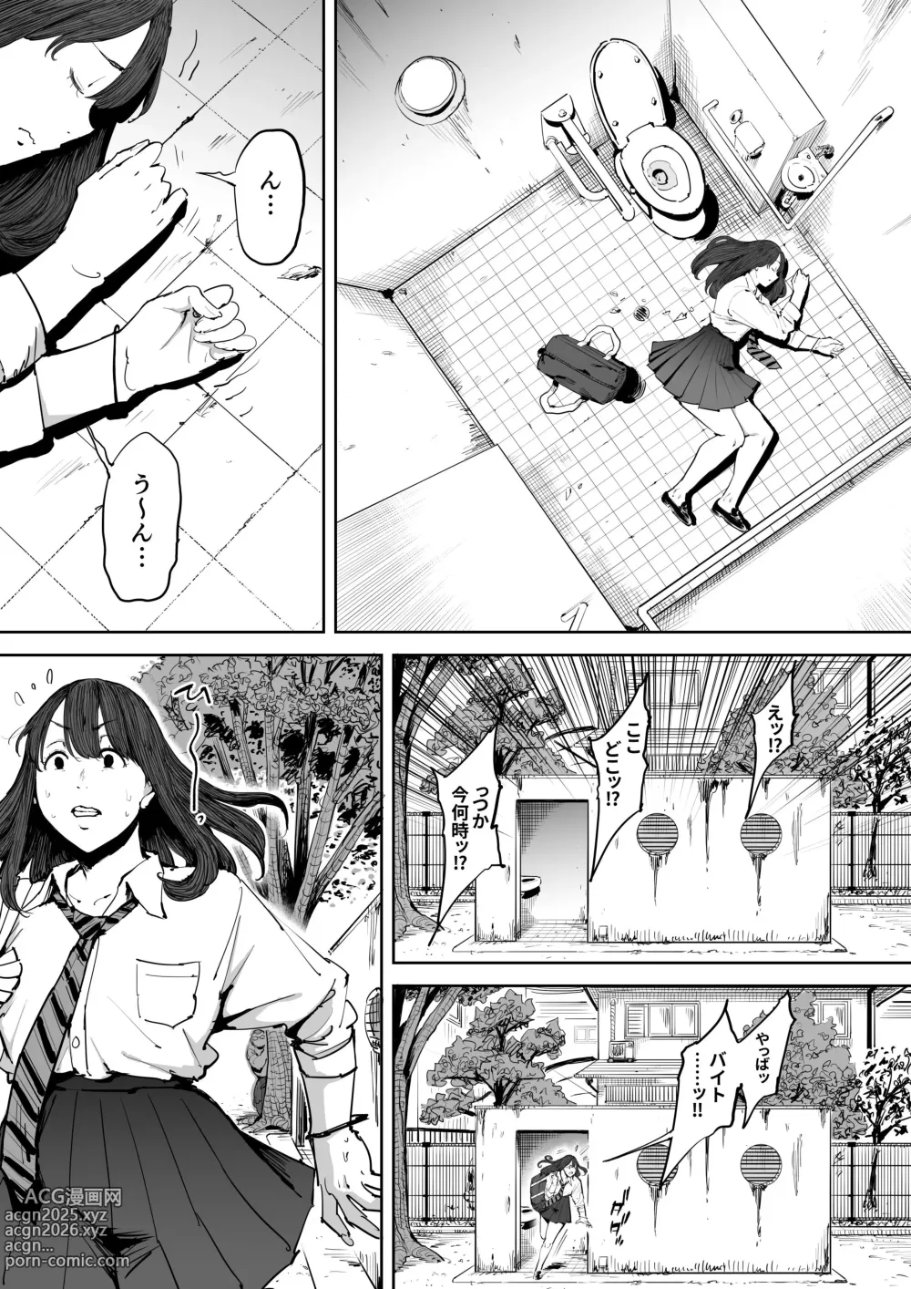 Page 51 of doujinshi Onna o Shiru Hi