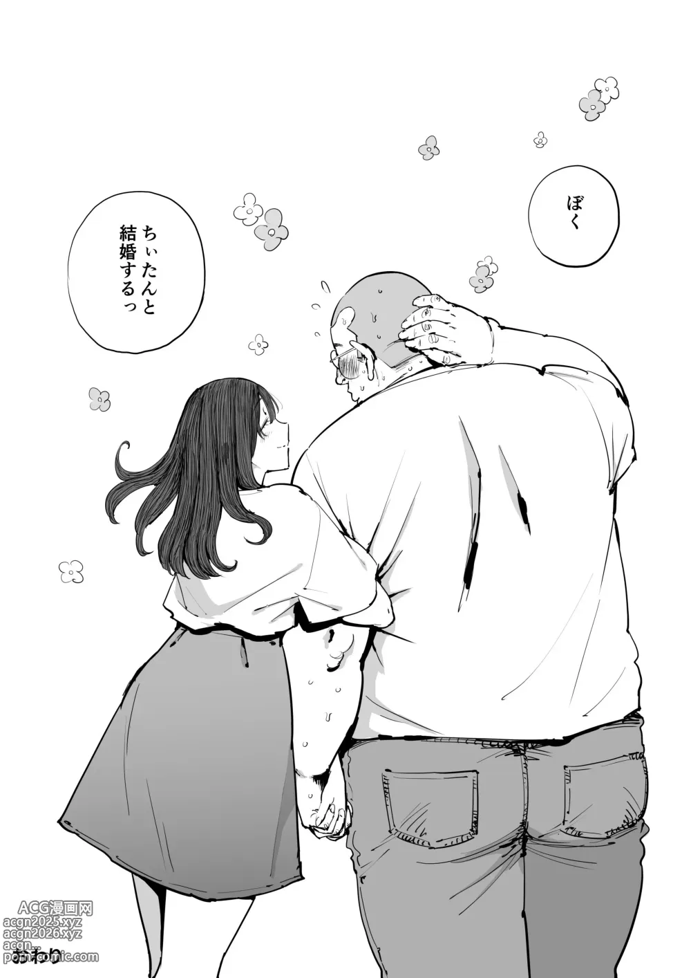 Page 53 of doujinshi Onna o Shiru Hi
