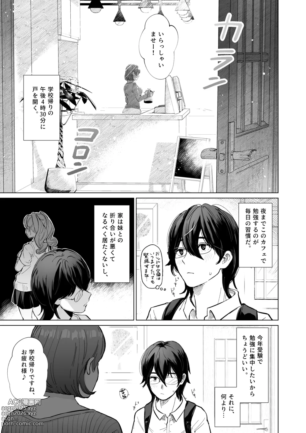 Page 2 of doujinshi Akogare no CafeTenin-san ga Kaiten Mae no Omise de Shiranai Otoko ni Dakarete Iru no o Guuzen Mitsuketa Boku ga, Teikou mo Dekizu Ecchi ni Makikomareru Hanashi