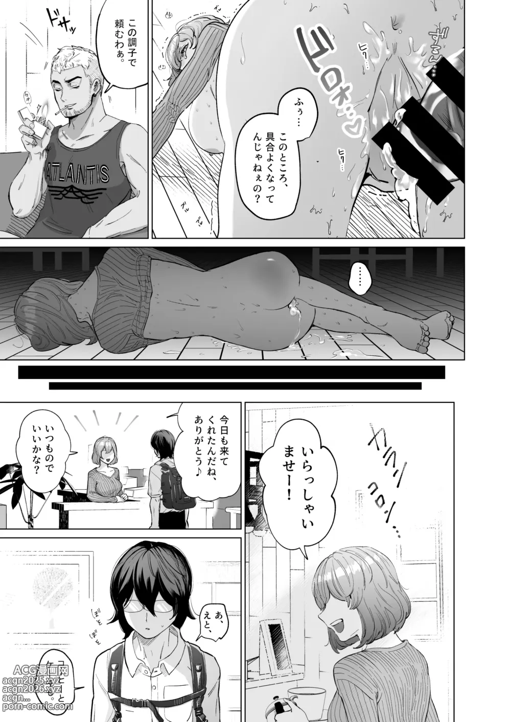 Page 12 of doujinshi Akogare no CafeTenin-san ga Kaiten Mae no Omise de Shiranai Otoko ni Dakarete Iru no o Guuzen Mitsuketa Boku ga, Teikou mo Dekizu Ecchi ni Makikomareru Hanashi