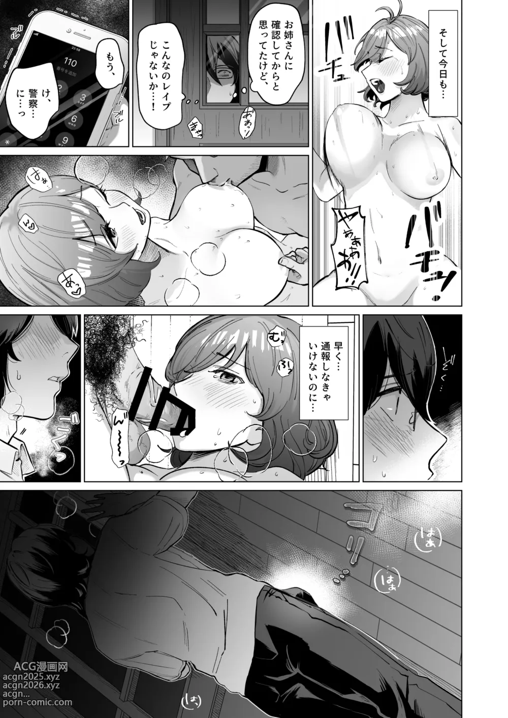 Page 14 of doujinshi Akogare no CafeTenin-san ga Kaiten Mae no Omise de Shiranai Otoko ni Dakarete Iru no o Guuzen Mitsuketa Boku ga, Teikou mo Dekizu Ecchi ni Makikomareru Hanashi