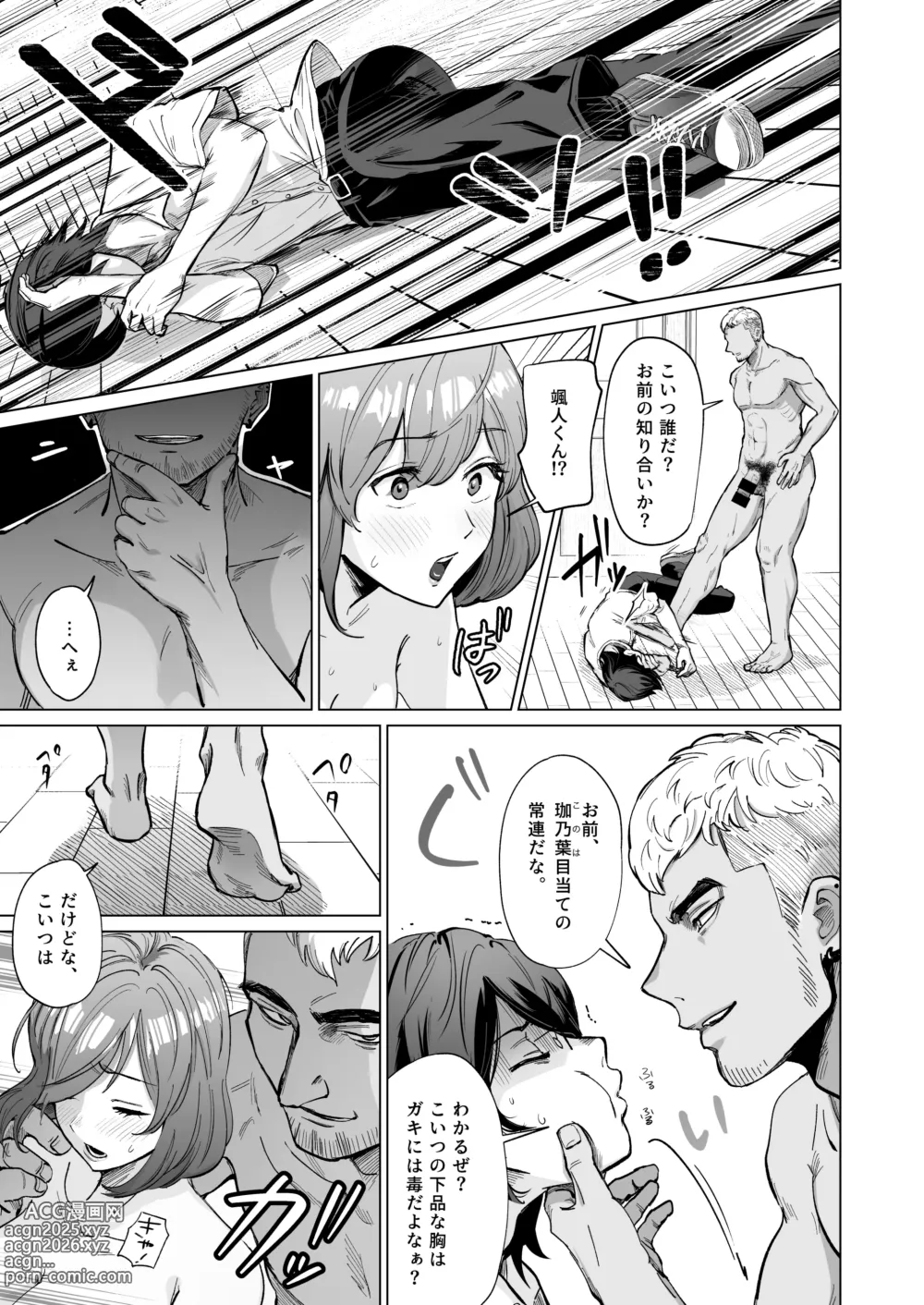 Page 16 of doujinshi Akogare no CafeTenin-san ga Kaiten Mae no Omise de Shiranai Otoko ni Dakarete Iru no o Guuzen Mitsuketa Boku ga, Teikou mo Dekizu Ecchi ni Makikomareru Hanashi