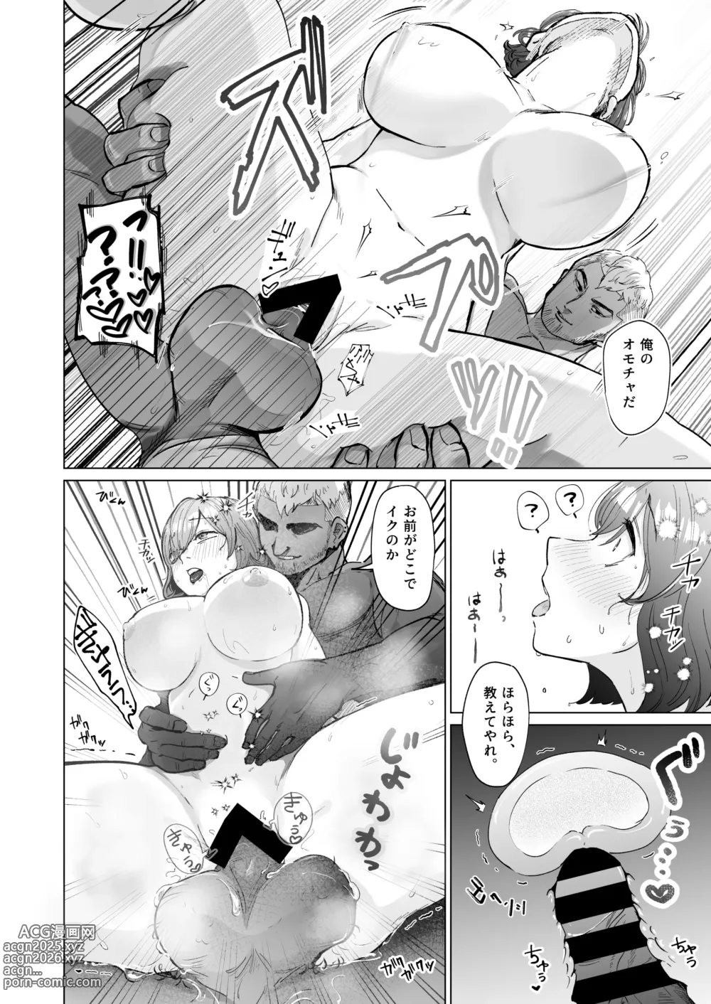 Page 17 of doujinshi Akogare no CafeTenin-san ga Kaiten Mae no Omise de Shiranai Otoko ni Dakarete Iru no o Guuzen Mitsuketa Boku ga, Teikou mo Dekizu Ecchi ni Makikomareru Hanashi