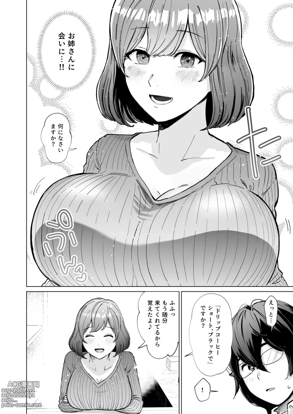 Page 3 of doujinshi Akogare no CafeTenin-san ga Kaiten Mae no Omise de Shiranai Otoko ni Dakarete Iru no o Guuzen Mitsuketa Boku ga, Teikou mo Dekizu Ecchi ni Makikomareru Hanashi