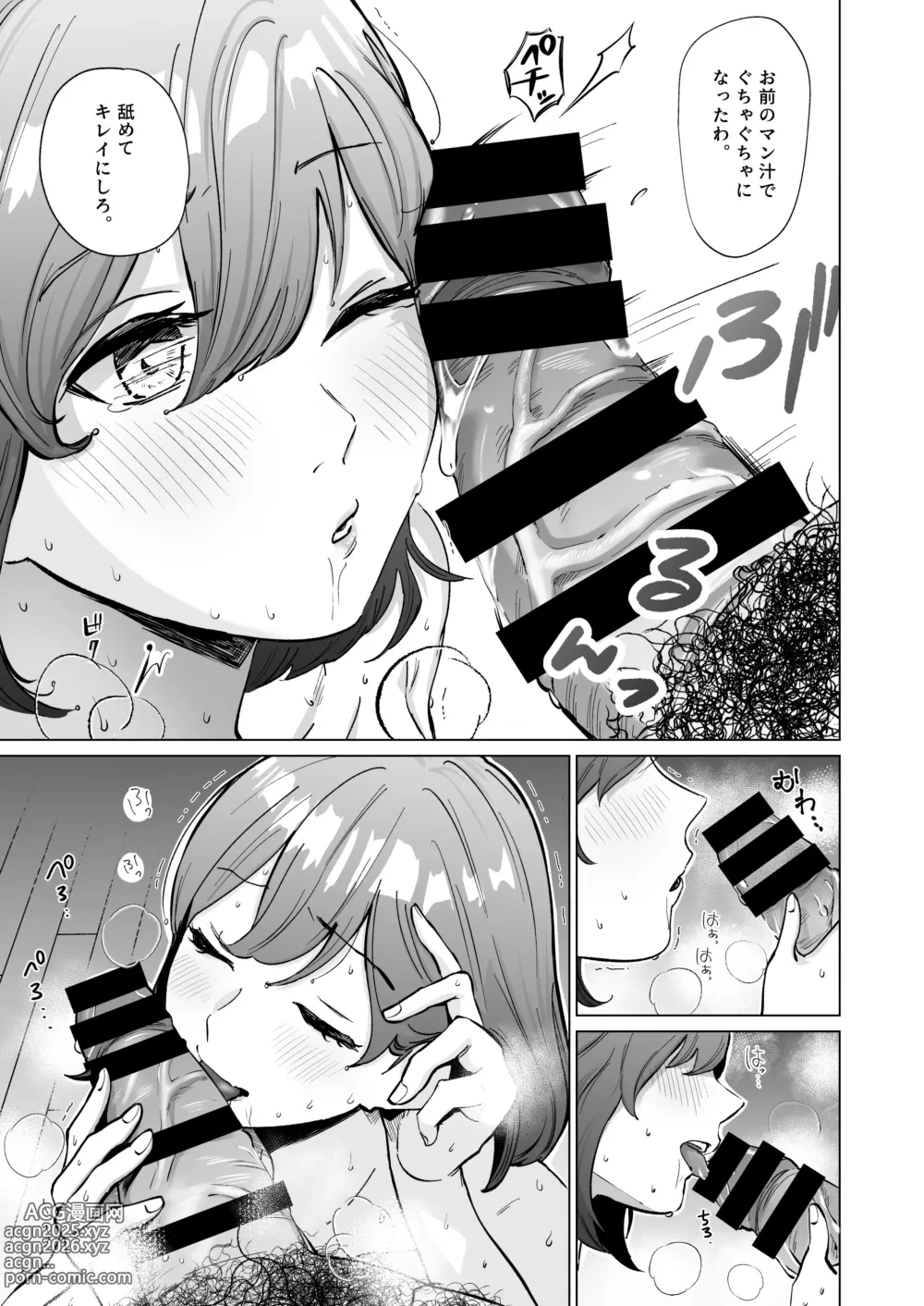 Page 22 of doujinshi Akogare no CafeTenin-san ga Kaiten Mae no Omise de Shiranai Otoko ni Dakarete Iru no o Guuzen Mitsuketa Boku ga, Teikou mo Dekizu Ecchi ni Makikomareru Hanashi