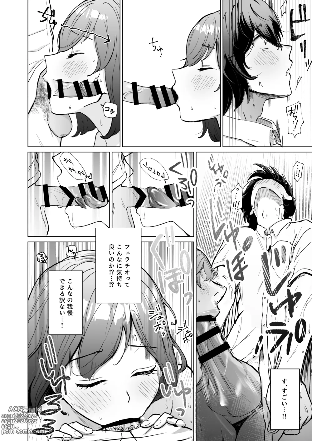 Page 27 of doujinshi Akogare no CafeTenin-san ga Kaiten Mae no Omise de Shiranai Otoko ni Dakarete Iru no o Guuzen Mitsuketa Boku ga, Teikou mo Dekizu Ecchi ni Makikomareru Hanashi
