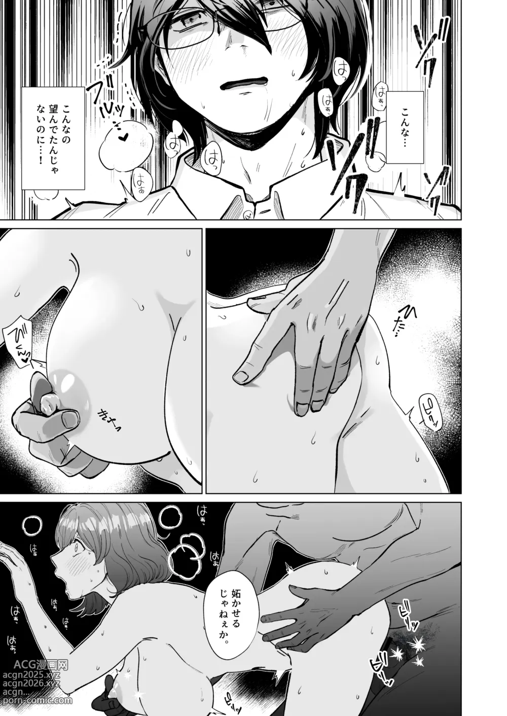 Page 28 of doujinshi Akogare no CafeTenin-san ga Kaiten Mae no Omise de Shiranai Otoko ni Dakarete Iru no o Guuzen Mitsuketa Boku ga, Teikou mo Dekizu Ecchi ni Makikomareru Hanashi