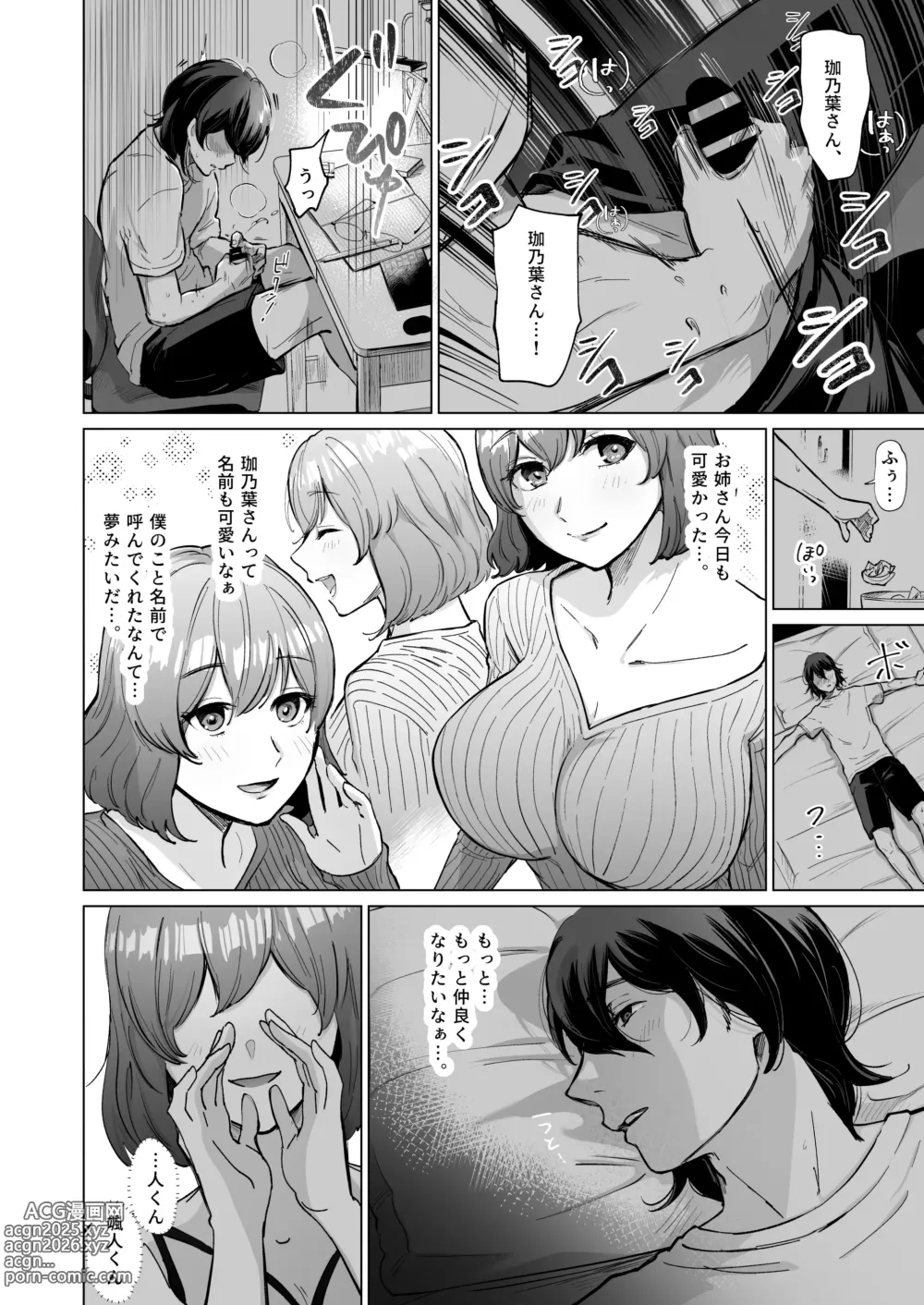 Page 5 of doujinshi Akogare no CafeTenin-san ga Kaiten Mae no Omise de Shiranai Otoko ni Dakarete Iru no o Guuzen Mitsuketa Boku ga, Teikou mo Dekizu Ecchi ni Makikomareru Hanashi