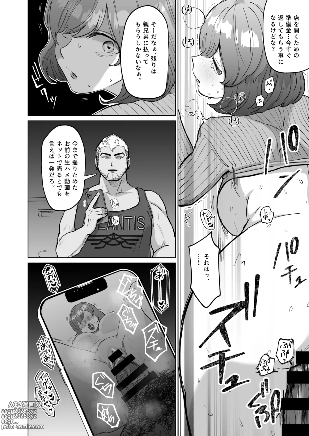 Page 9 of doujinshi Akogare no CafeTenin-san ga Kaiten Mae no Omise de Shiranai Otoko ni Dakarete Iru no o Guuzen Mitsuketa Boku ga, Teikou mo Dekizu Ecchi ni Makikomareru Hanashi