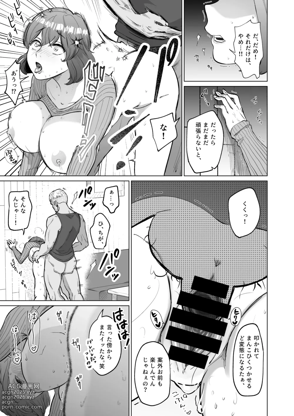 Page 10 of doujinshi Akogare no CafeTenin-san ga Kaiten Mae no Omise de Shiranai Otoko ni Dakarete Iru no o Guuzen Mitsuketa Boku ga, Teikou mo Dekizu Ecchi ni Makikomareru Hanashi