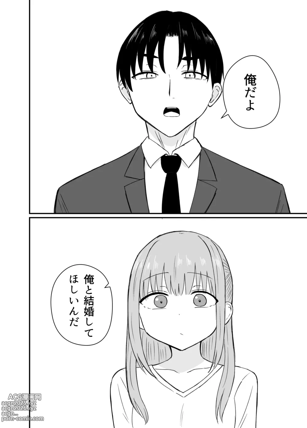 Page 11 of doujinshi ダメな私は完璧なあの人に溺れていく