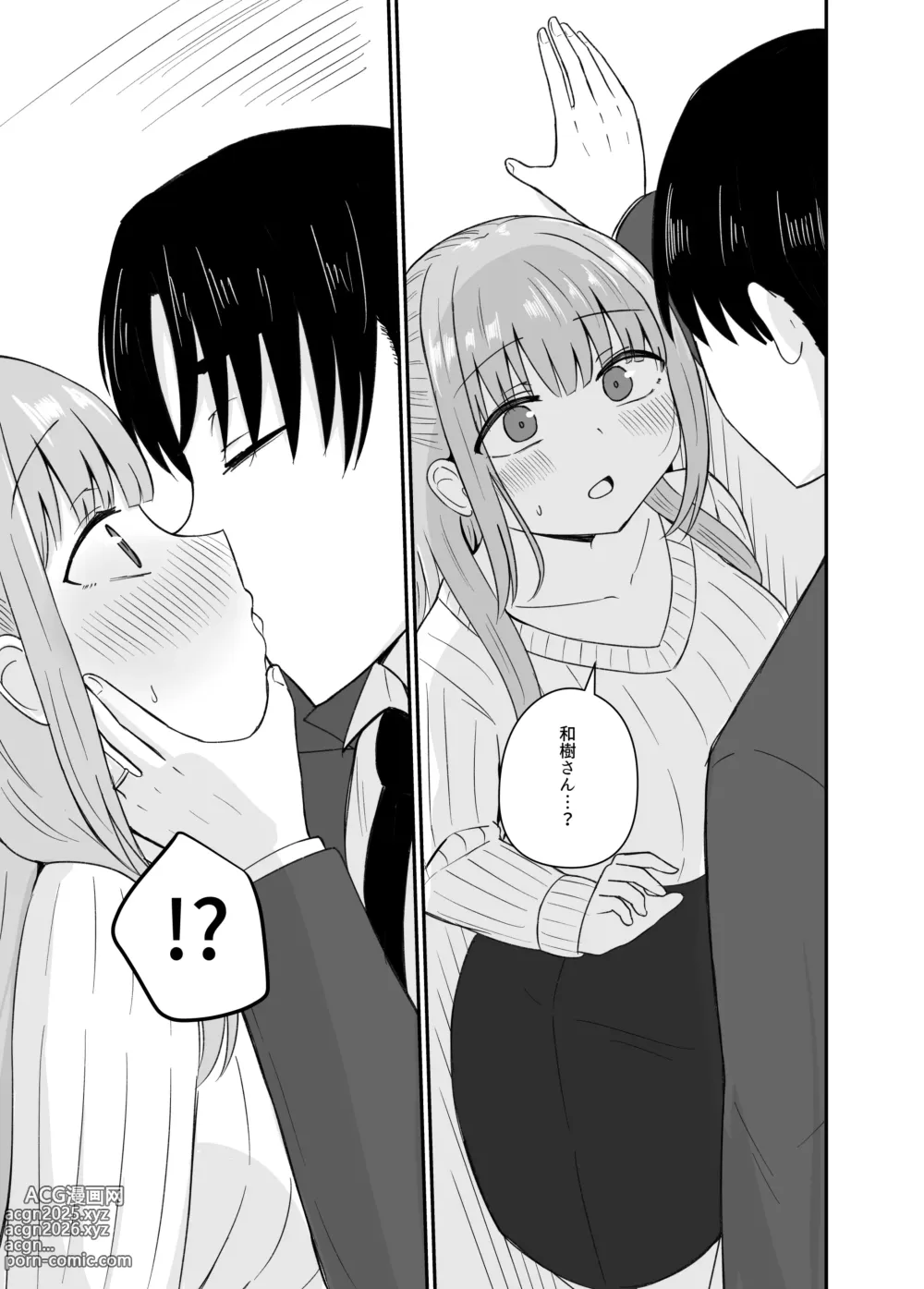 Page 24 of doujinshi ダメな私は完璧なあの人に溺れていく