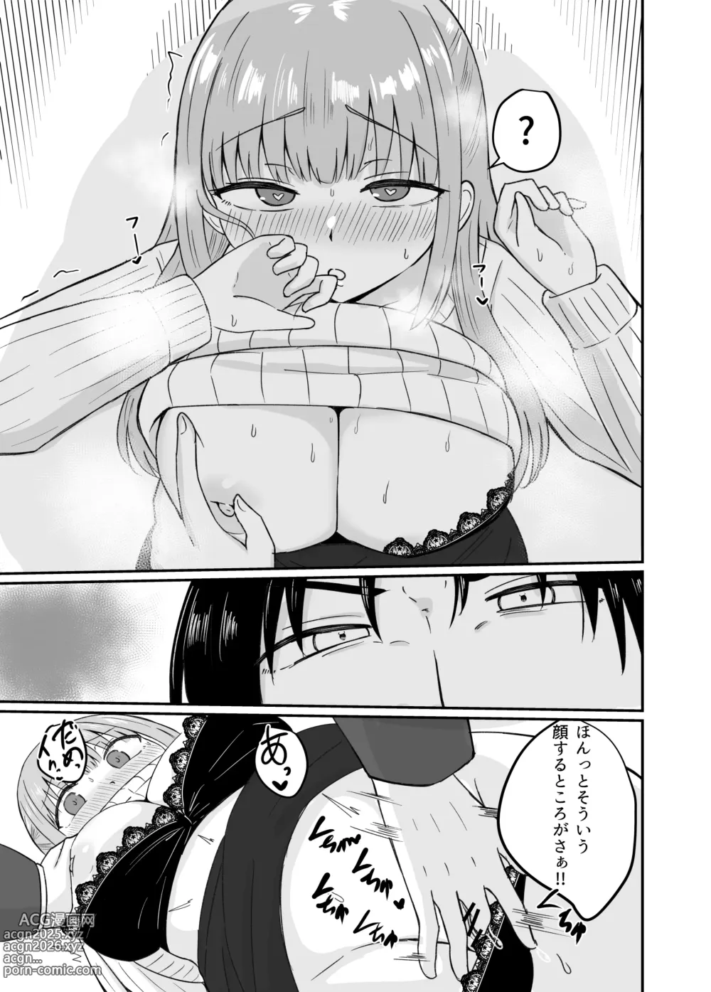Page 28 of doujinshi ダメな私は完璧なあの人に溺れていく