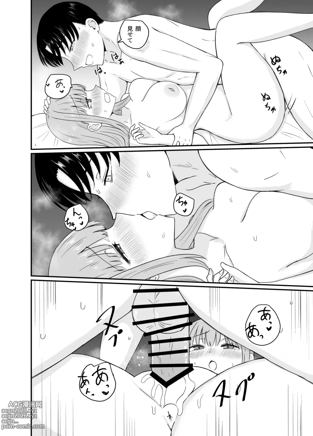 Page 37 of doujinshi ダメな私は完璧なあの人に溺れていく