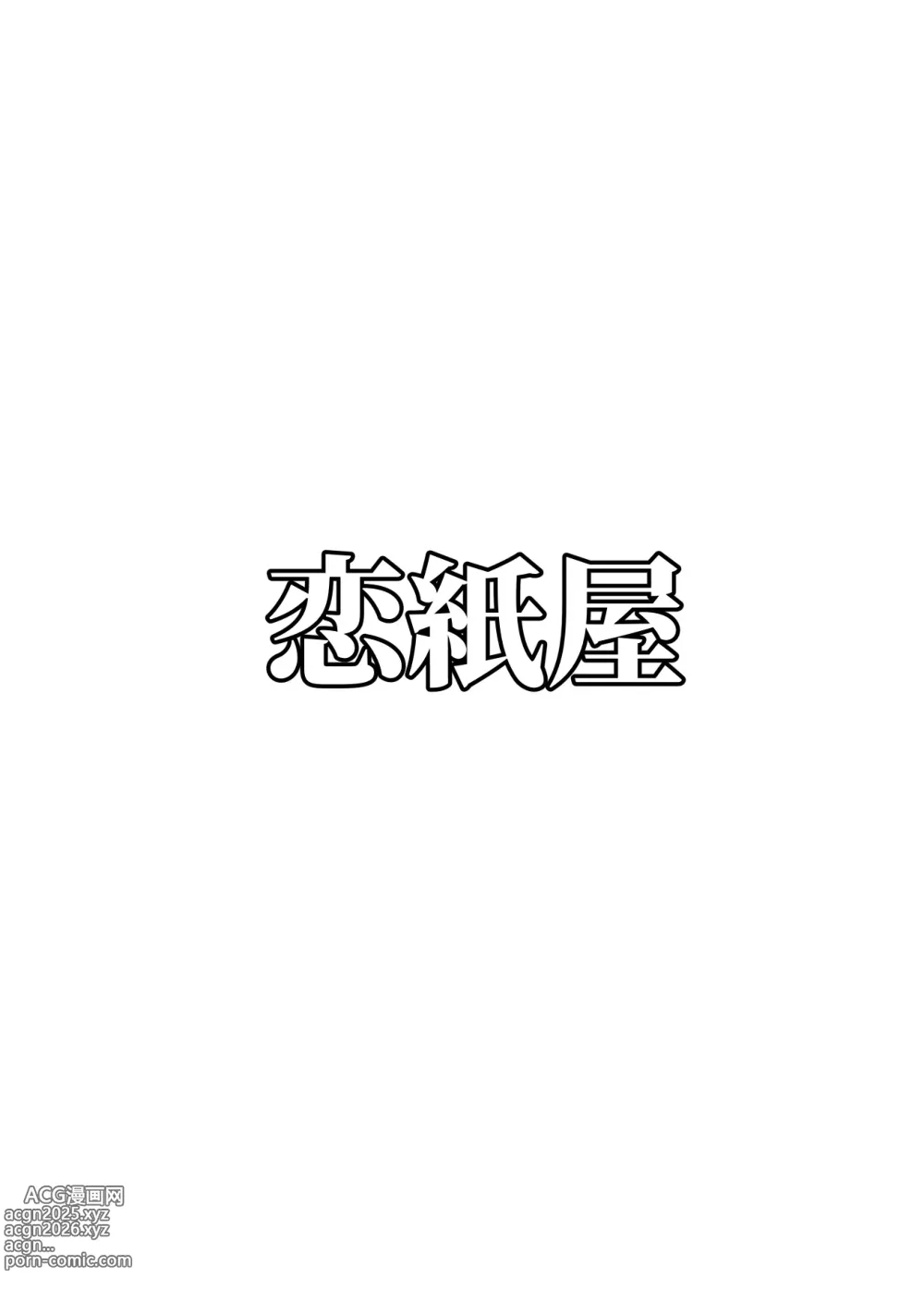 Page 46 of doujinshi ダメな私は完璧なあの人に溺れていく
