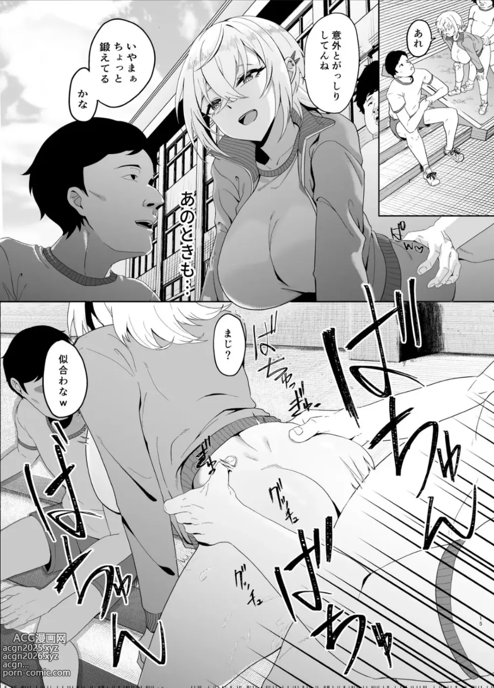 Page 14 of doujinshi 認識阻害は最高です！〜気になるあの子は当然のように犯●れる〜