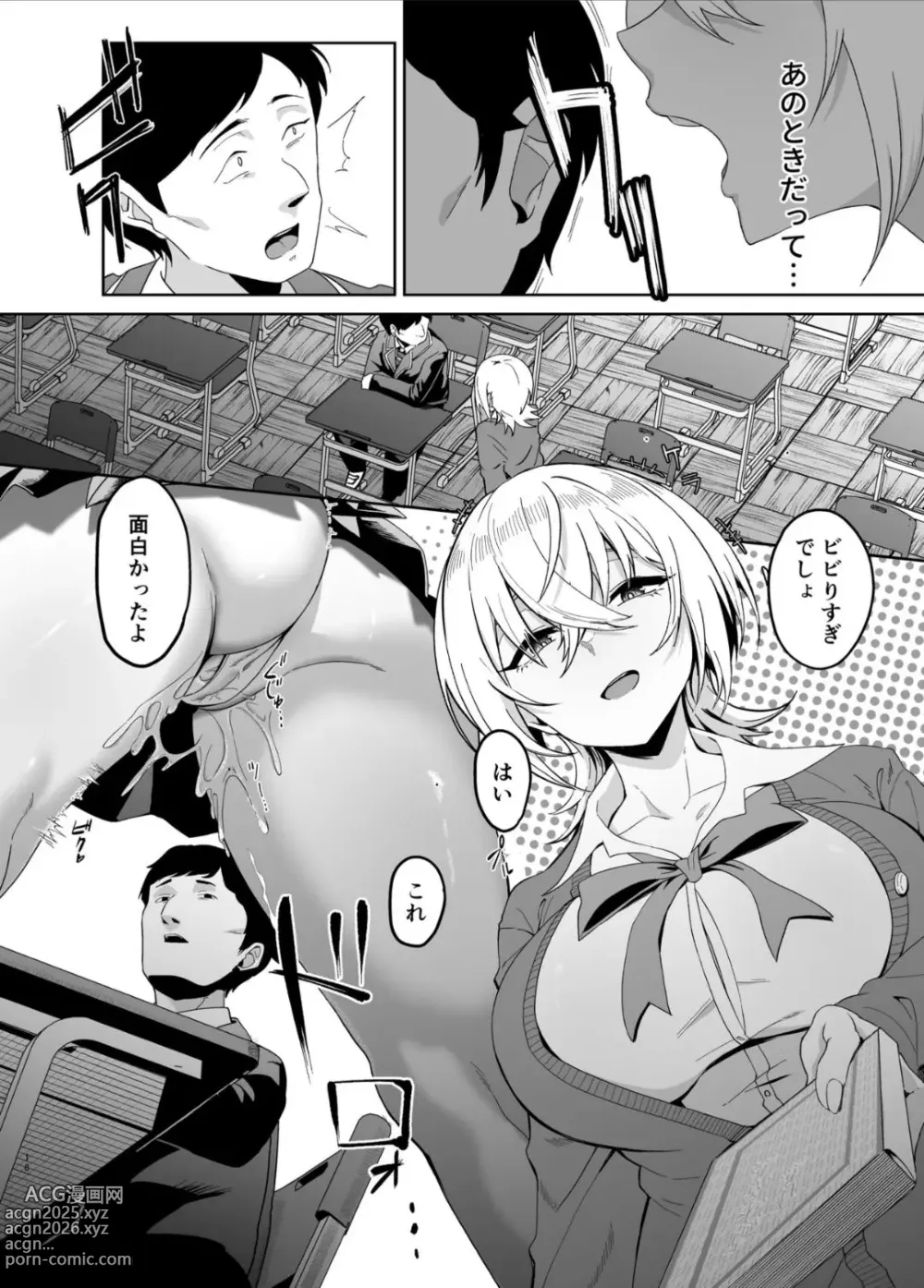 Page 15 of doujinshi 認識阻害は最高です！〜気になるあの子は当然のように犯●れる〜