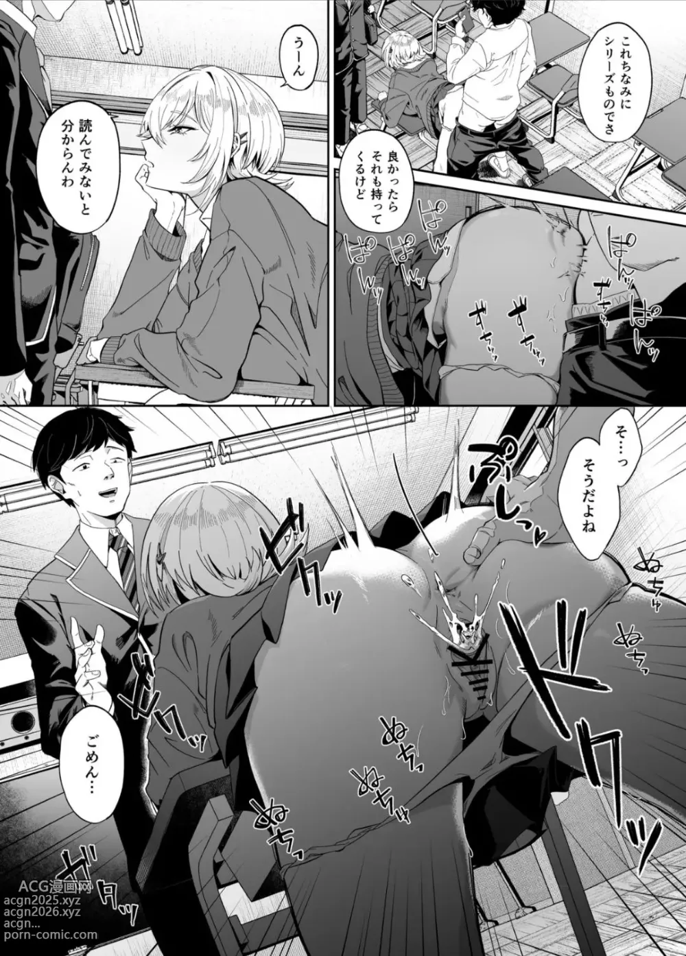 Page 3 of doujinshi 認識阻害は最高です！〜気になるあの子は当然のように犯●れる〜