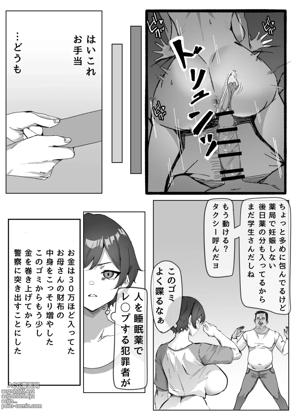 Page 21 of doujinshi Kachiki JK Zetsurin Papa-katsu Oji-san ni Mesu ni Sareru