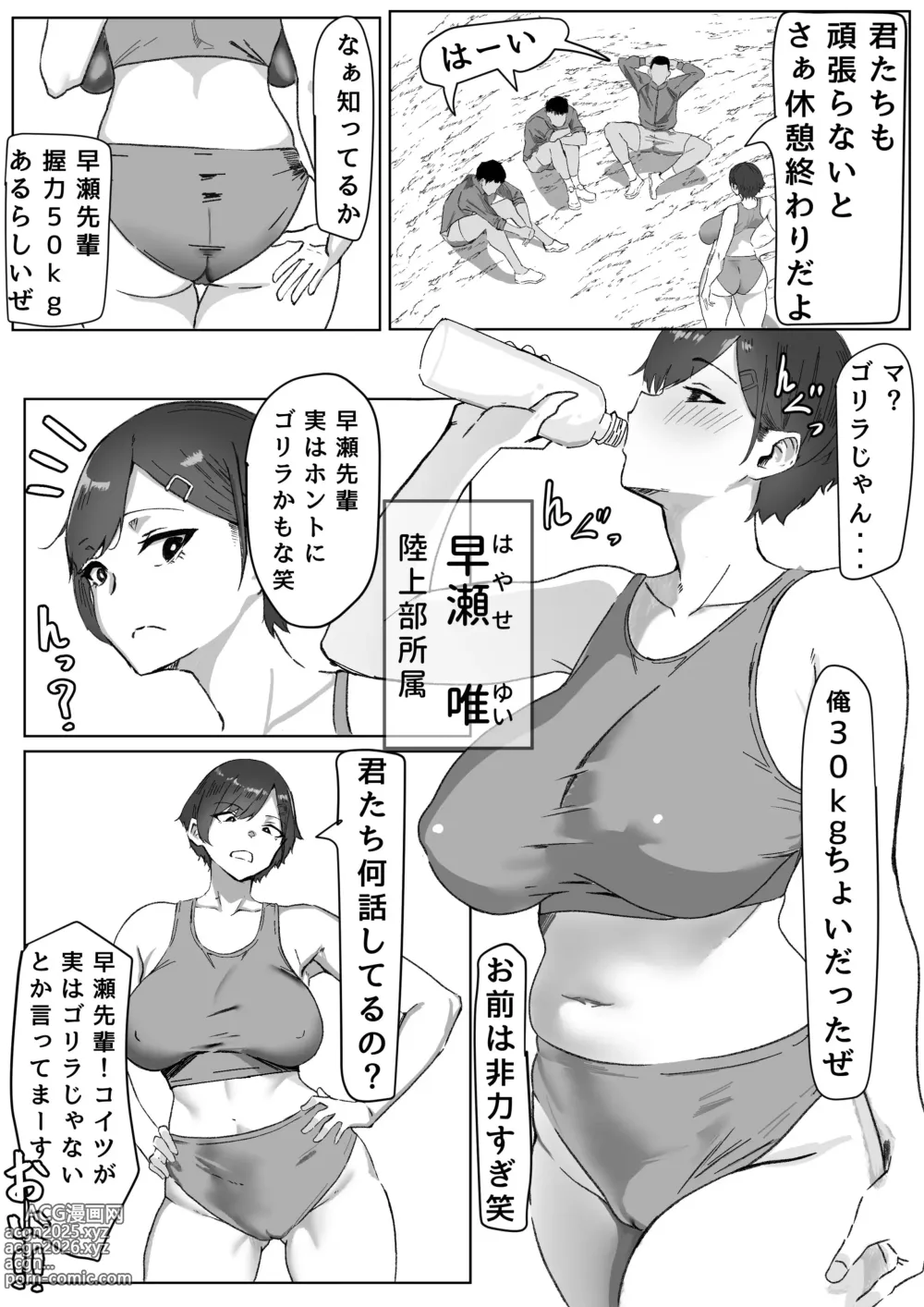 Page 5 of doujinshi Kachiki JK Zetsurin Papa-katsu Oji-san ni Mesu ni Sareru