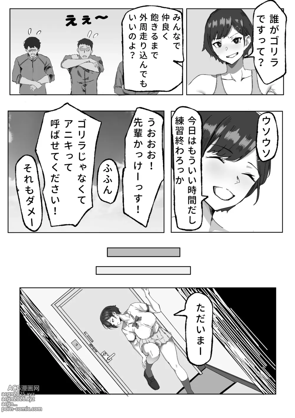 Page 6 of doujinshi Kachiki JK Zetsurin Papa-katsu Oji-san ni Mesu ni Sareru