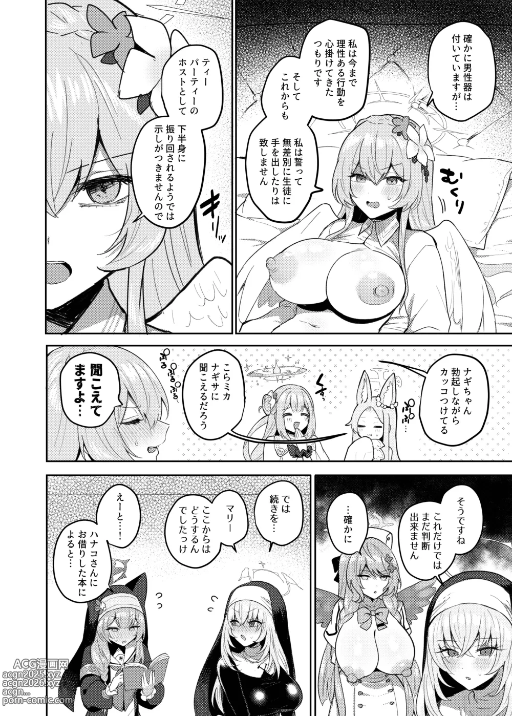 Page 11 of doujinshi Futanari Tea Party Dosukebe Tougijou Nagisa VS Sisterhood + Kyuugo Kishidan