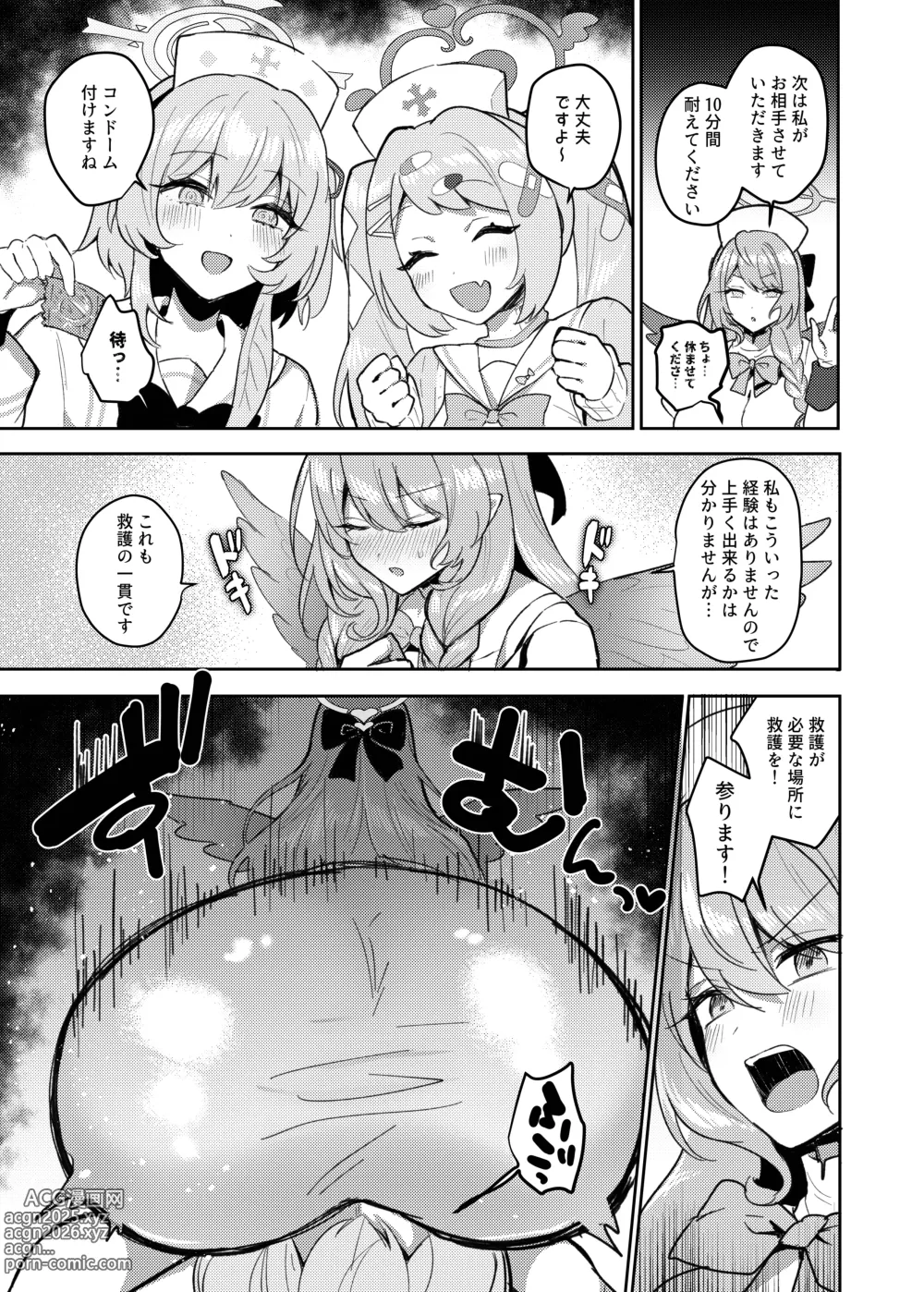 Page 16 of doujinshi Futanari Tea Party Dosukebe Tougijou Nagisa VS Sisterhood + Kyuugo Kishidan