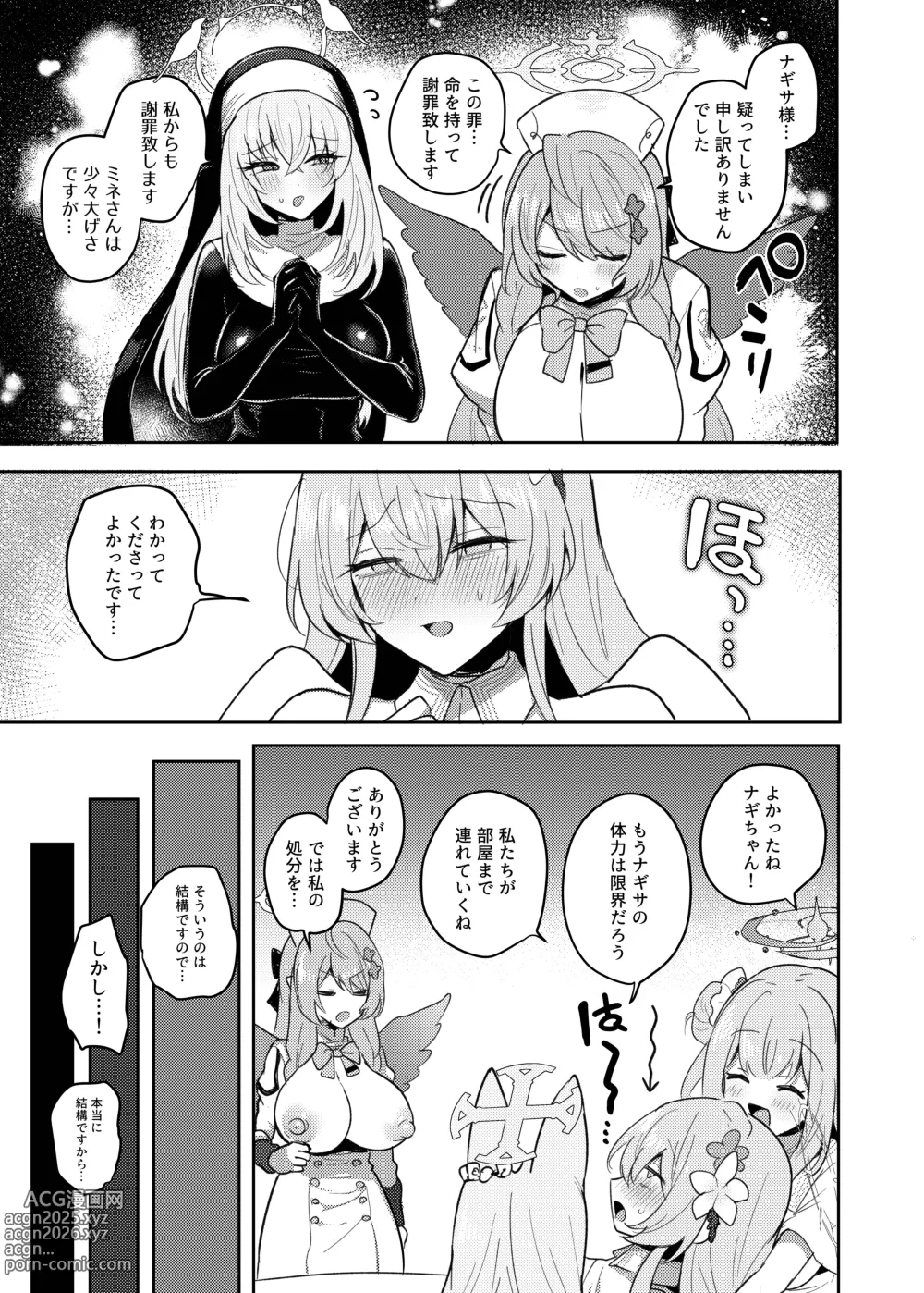 Page 24 of doujinshi Futanari Tea Party Dosukebe Tougijou Nagisa VS Sisterhood + Kyuugo Kishidan