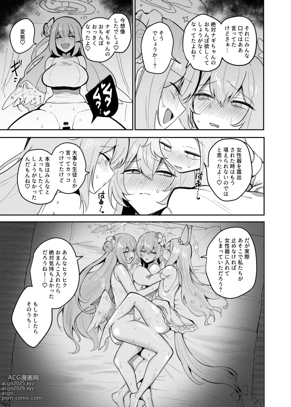 Page 26 of doujinshi Futanari Tea Party Dosukebe Tougijou Nagisa VS Sisterhood + Kyuugo Kishidan