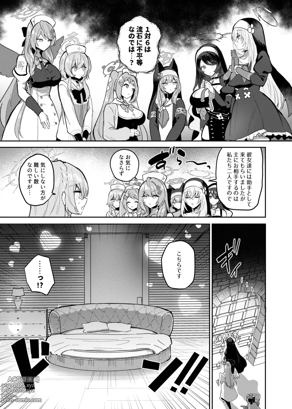 Page 6 of doujinshi Futanari Tea Party Dosukebe Tougijou Nagisa VS Sisterhood + Kyuugo Kishidan