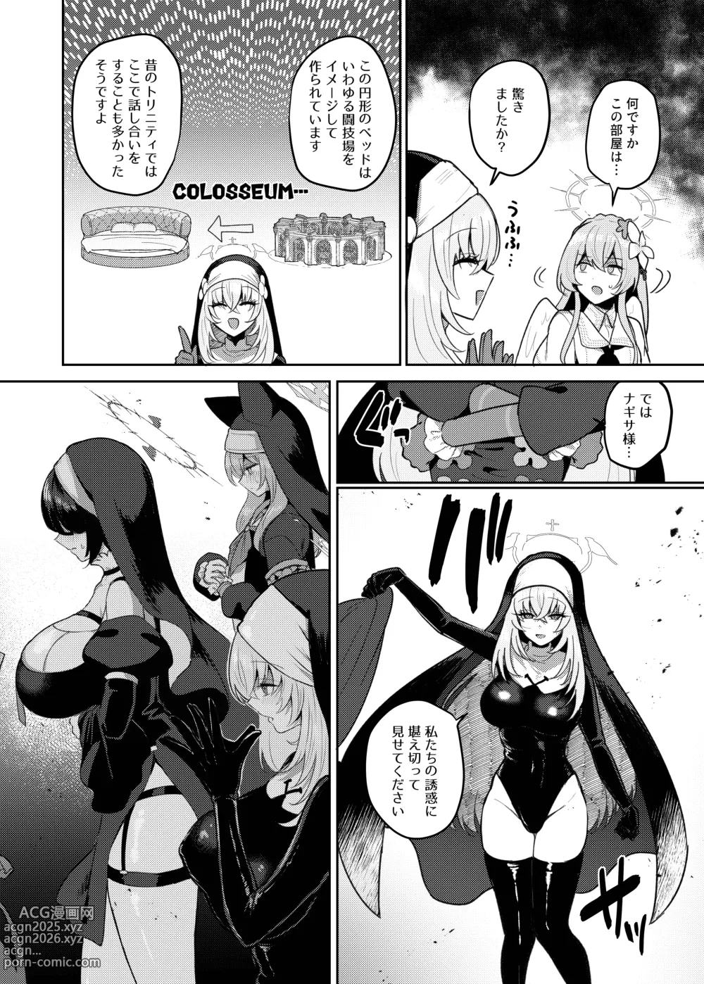 Page 7 of doujinshi Futanari Tea Party Dosukebe Tougijou Nagisa VS Sisterhood + Kyuugo Kishidan