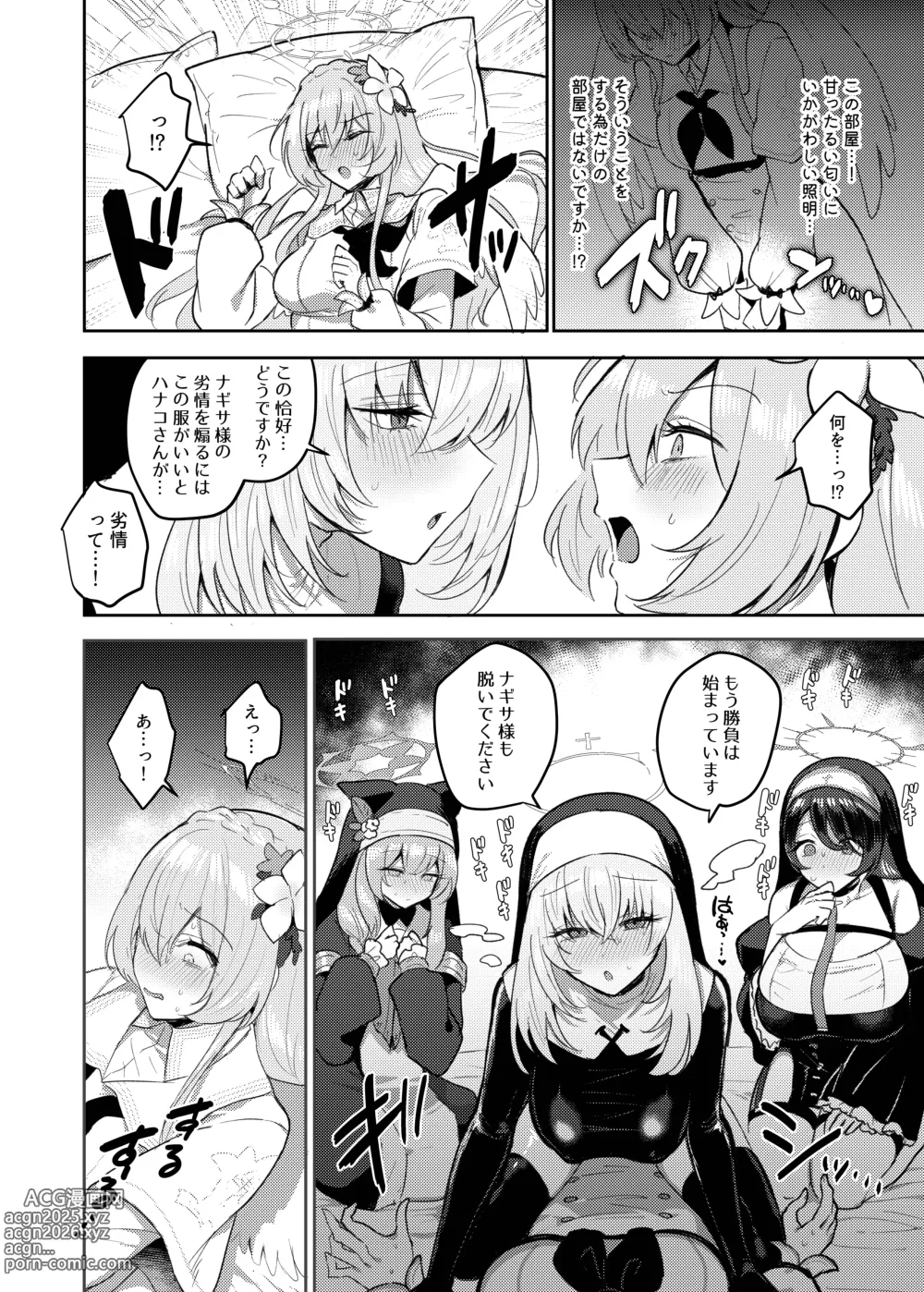 Page 9 of doujinshi Futanari Tea Party Dosukebe Tougijou Nagisa VS Sisterhood + Kyuugo Kishidan