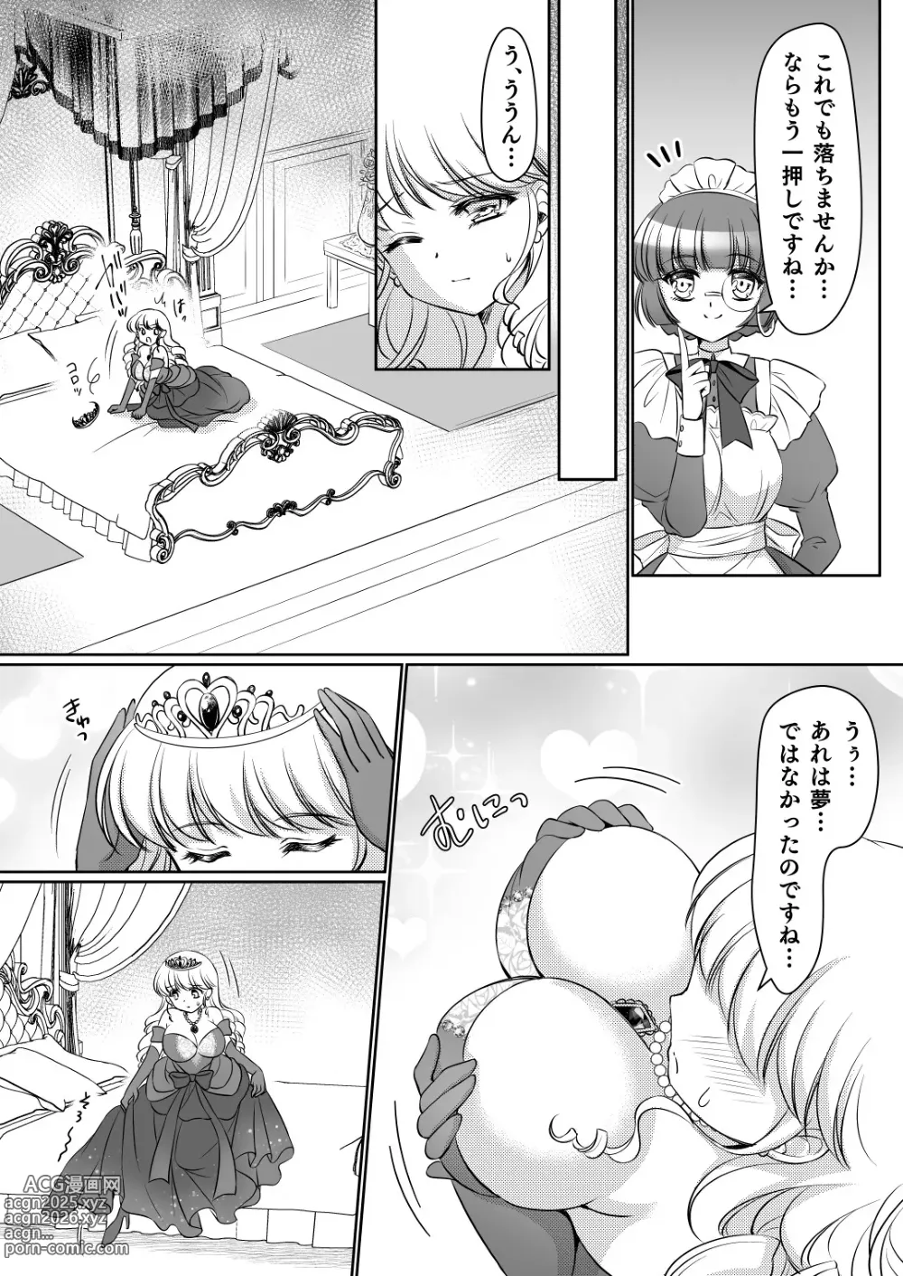 Page 12 of doujinshi zettai ni ohimesama ni nankanarimasen wa ! ～ ohimesama taiken de ohimesama ni sareta ore ～