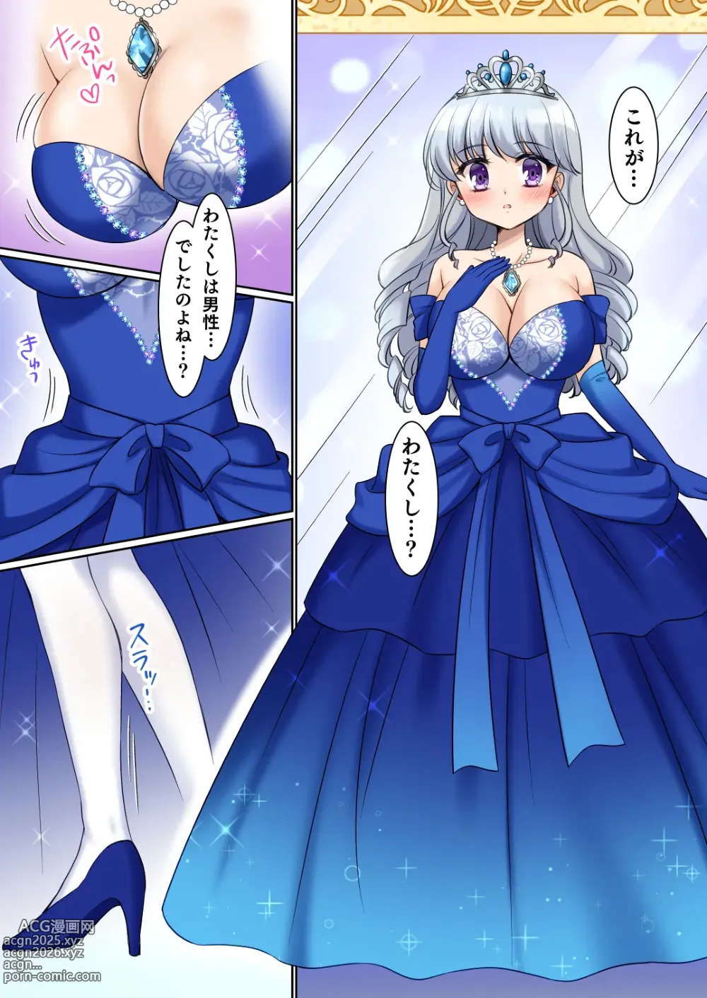 Page 13 of doujinshi zettai ni ohimesama ni nankanarimasen wa ! ～ ohimesama taiken de ohimesama ni sareta ore ～