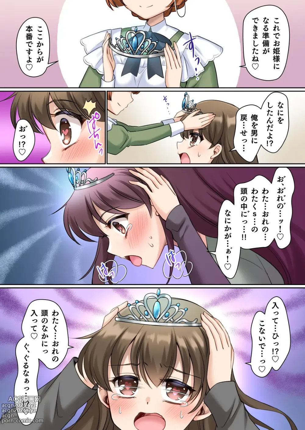 Page 7 of doujinshi zettai ni ohimesama ni nankanarimasen wa ! ～ ohimesama taiken de ohimesama ni sareta ore ～
