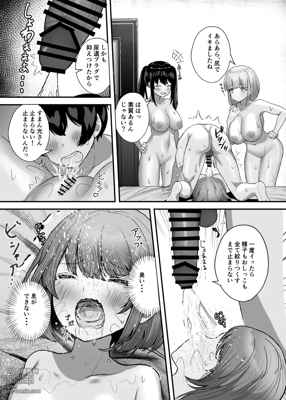 Page 28 of doujinshi Boku no Kanojo wa Aitsu no Seidorei