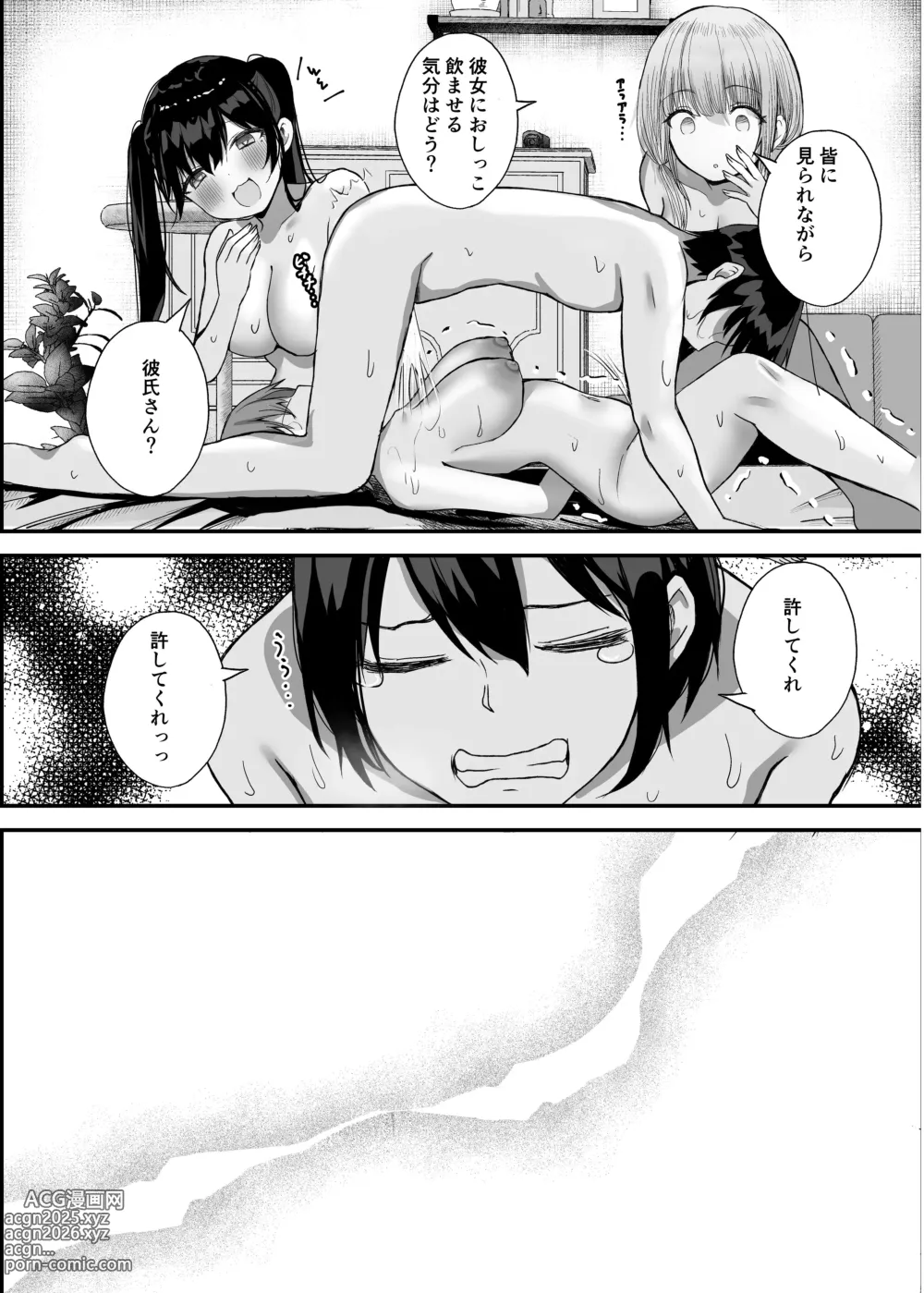 Page 29 of doujinshi Boku no Kanojo wa Aitsu no Seidorei
