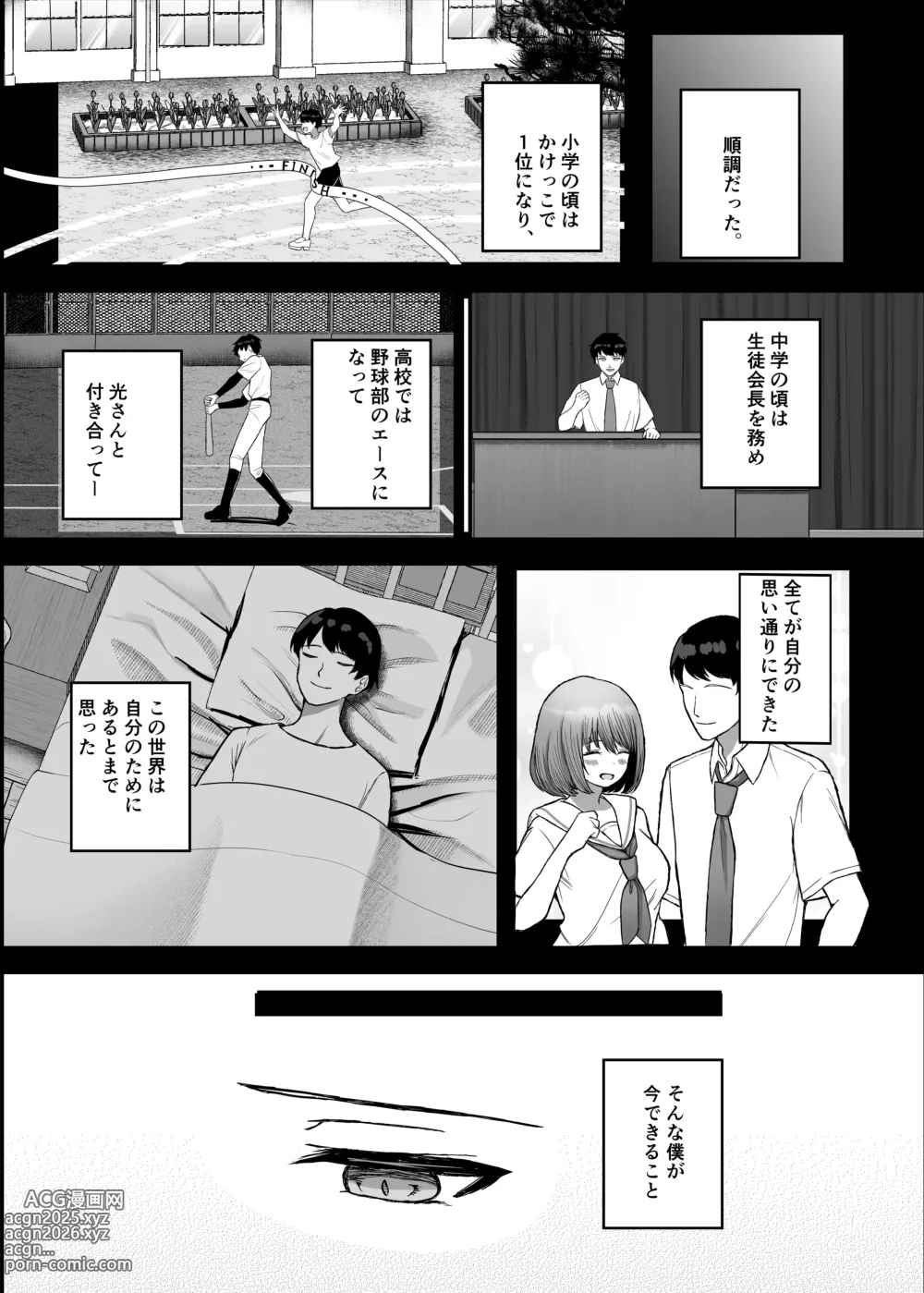 Page 30 of doujinshi Boku no Kanojo wa Aitsu no Seidorei