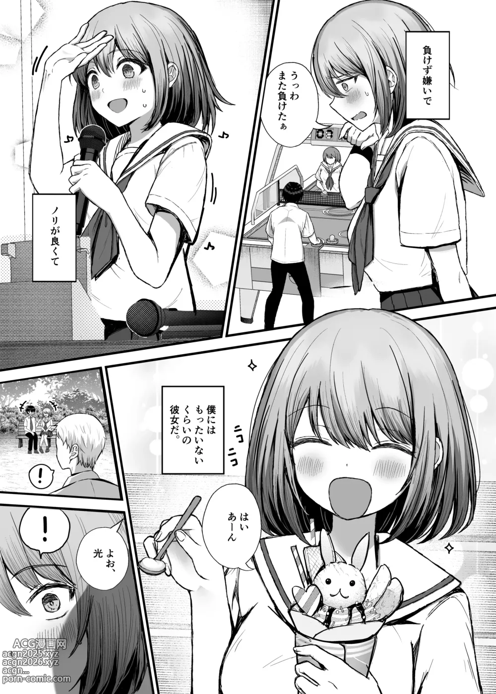 Page 4 of doujinshi Boku no Kanojo wa Aitsu no Seidorei