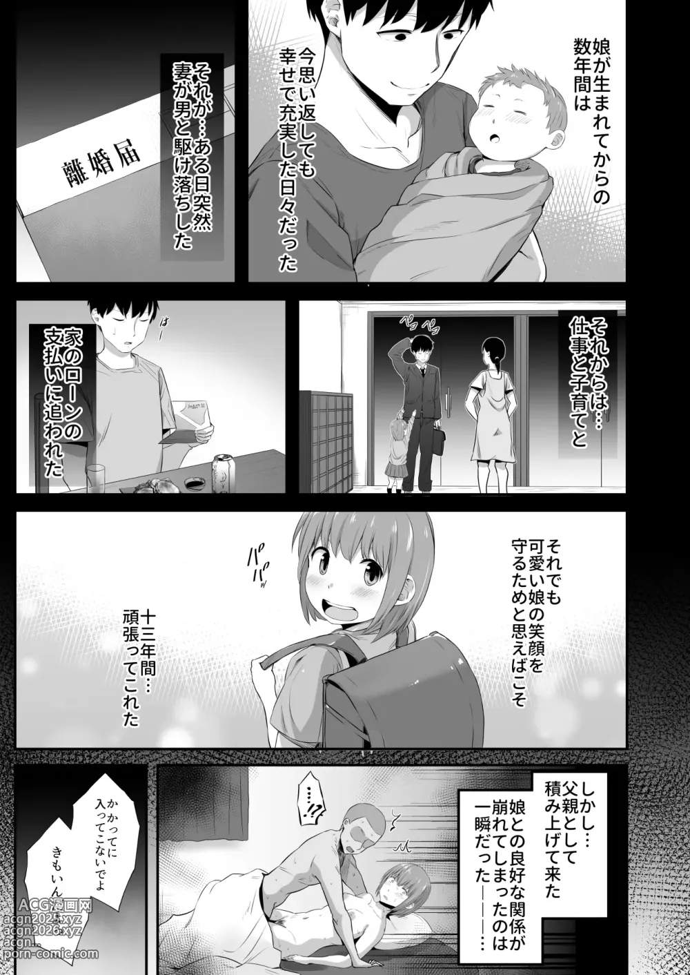 Page 2 of doujinshi Iraira o Musume no Gakuyuu ni Butsukete Shimatta Hanashi