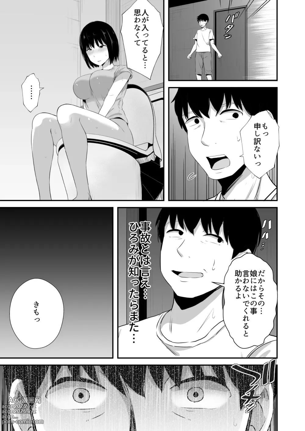 Page 12 of doujinshi Iraira o Musume no Gakuyuu ni Butsukete Shimatta Hanashi