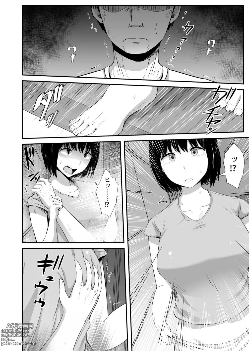Page 13 of doujinshi Iraira o Musume no Gakuyuu ni Butsukete Shimatta Hanashi
